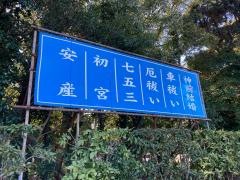 福岡縣護國神社