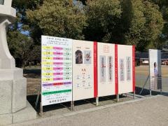福岡縣護國神社