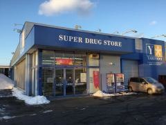薬王堂弘前早稲田店