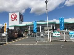 コメリハード＆グリーン　中里店