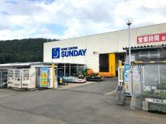 サンデー角館店