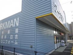 ワークマン　竜ヶ崎店