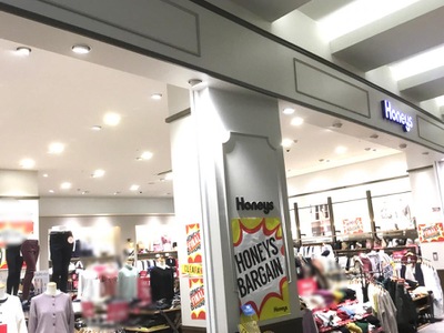 マーケットピア ハニーズ 与野店 さいたま市中央区本町西