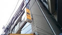 マツモトキヨシ　麻布十番店