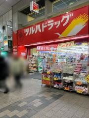 ツルハドラッグ　高円寺店