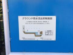 南原小学校