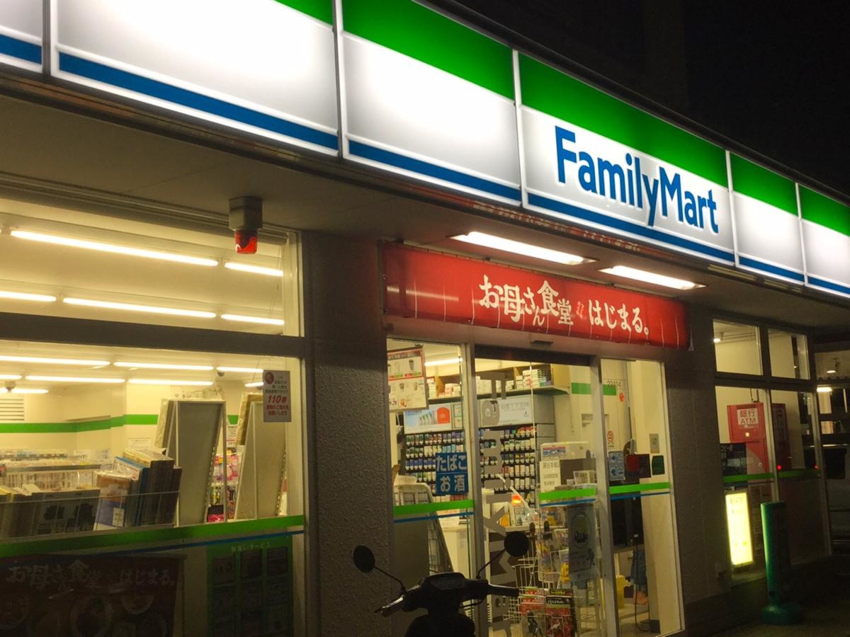 ファミリーマート 瀬谷本郷店
