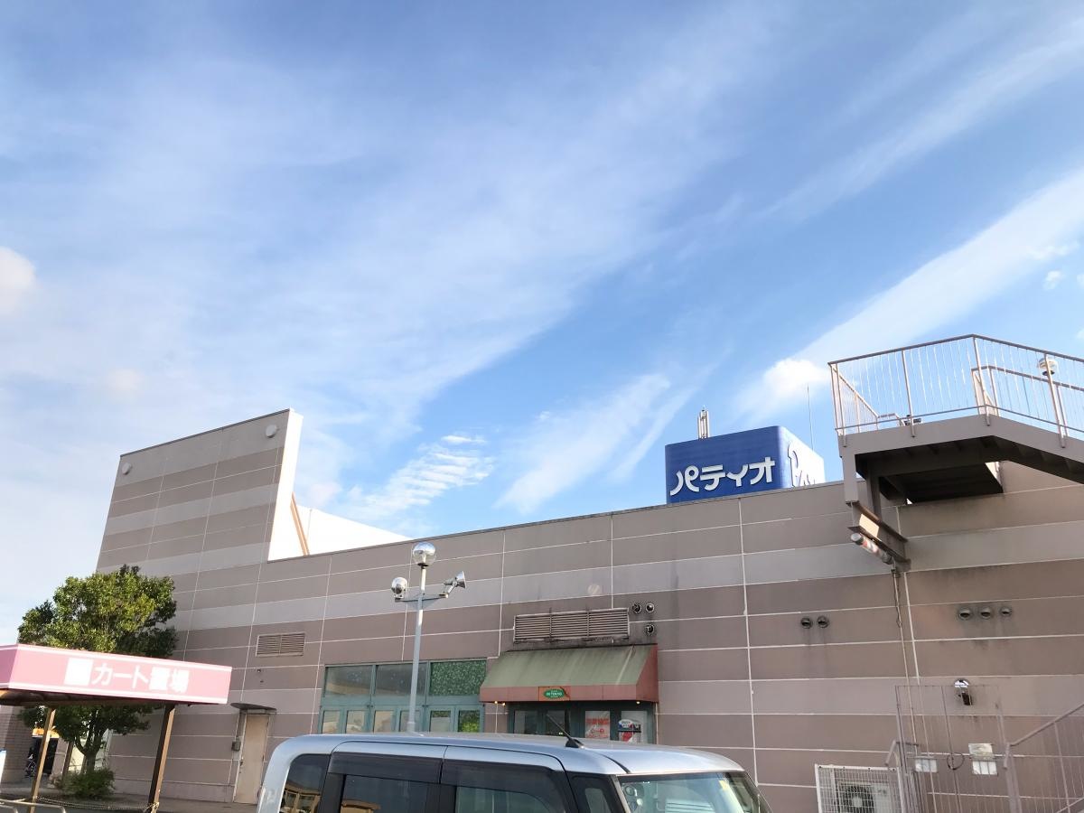 パティオ外観写真