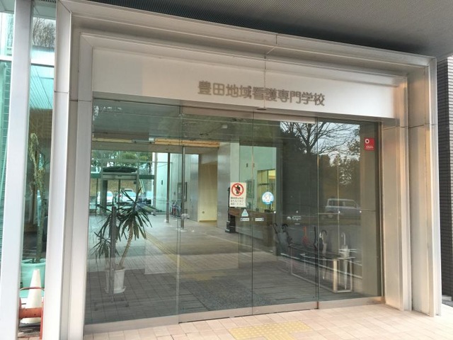 豊田地域看護専門学校／ホームメイト