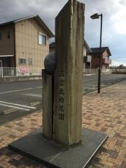 三雲北幼児園