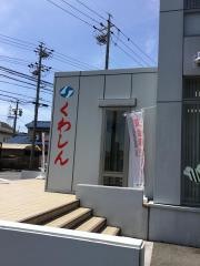 桑名信用金庫生桑支店