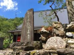 医王寺