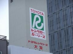 トヨタレンタリース大阪新梅田シティ店