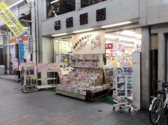柿木書店銀天街店