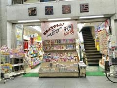 柿木書店銀天街店