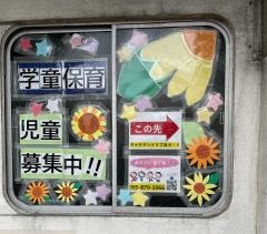さくら幼稚園