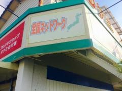 ベスト電器　ＢＦＳタケミ山川店
