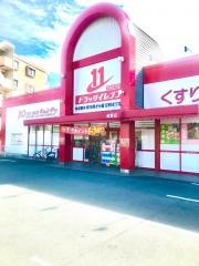 ドラッグイレブン　健軍店