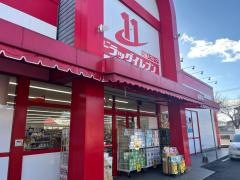 ドラッグイレブン　健軍店