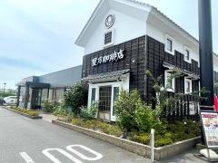 星乃珈琲店　新潟女池店
