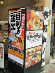 目利きの銀次　大久保北口駅前店