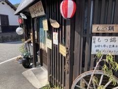 お好み焼大ちゃん本店