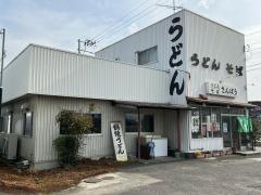 さんぽう