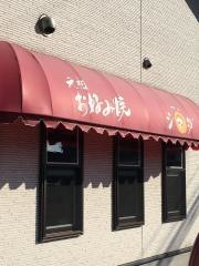味のシマダ近見店
