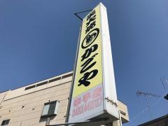 かごや幸手店