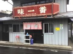 味一番玉浦店