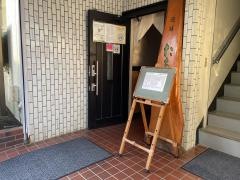 遊膳たちかわ