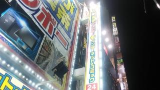 まんが喫茶マンボー金山本店