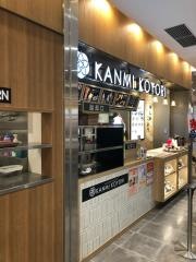 かんみ・こより　御影クラッセ店