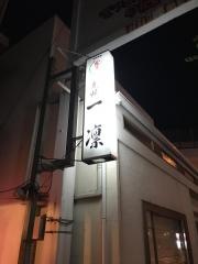 一凛