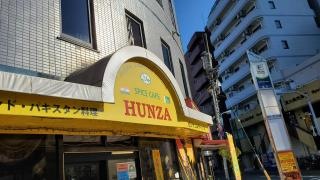 スパイスカフェ・フンザ