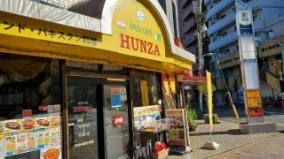 スパイスカフェ・フンザ
