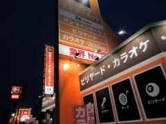 快活ＣＬＵＢ　釧路木場店