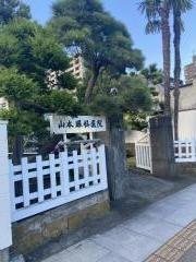 山本眼科医院