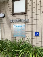 栗田眼科