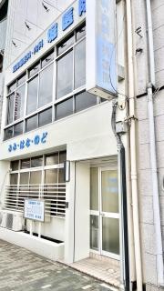 堀医院