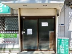あさひ診療所