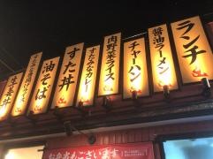 伝説のすた丼屋　山形西バイパス店