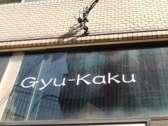 牛角　水道橋店