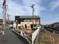 藍屋弥生台店