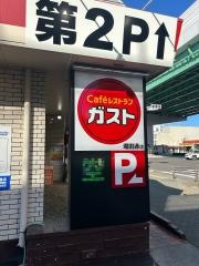 ガスト　堀田通店