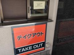 吉野家　上本町店