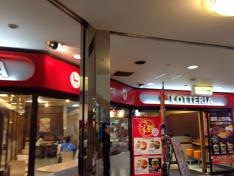 ロッテリア　徳島クレメントプラザ店