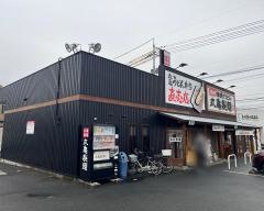 丸亀製麺　東岡山店