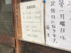 鎌倉大勝軒