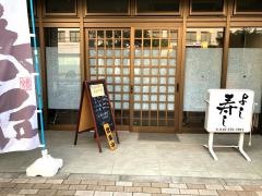よし寿司